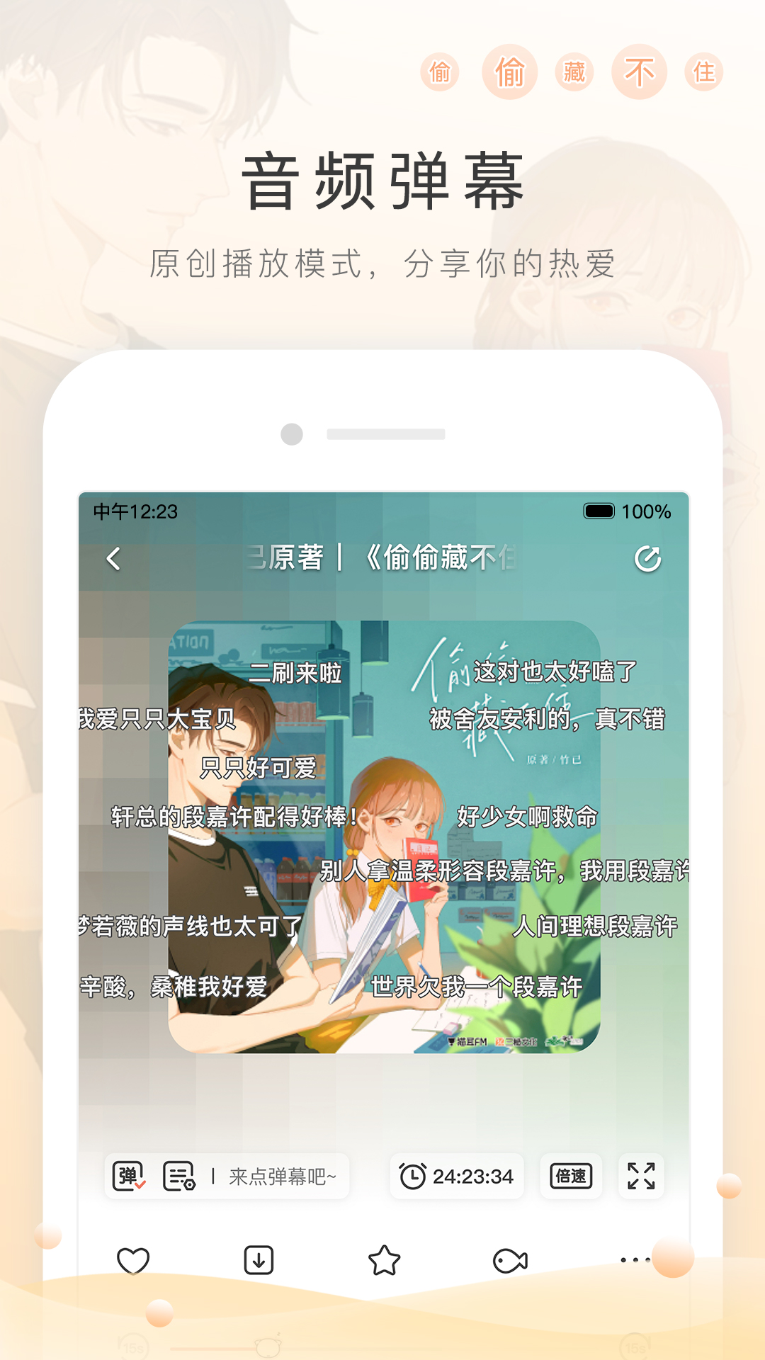 斗罗大陆txt截图