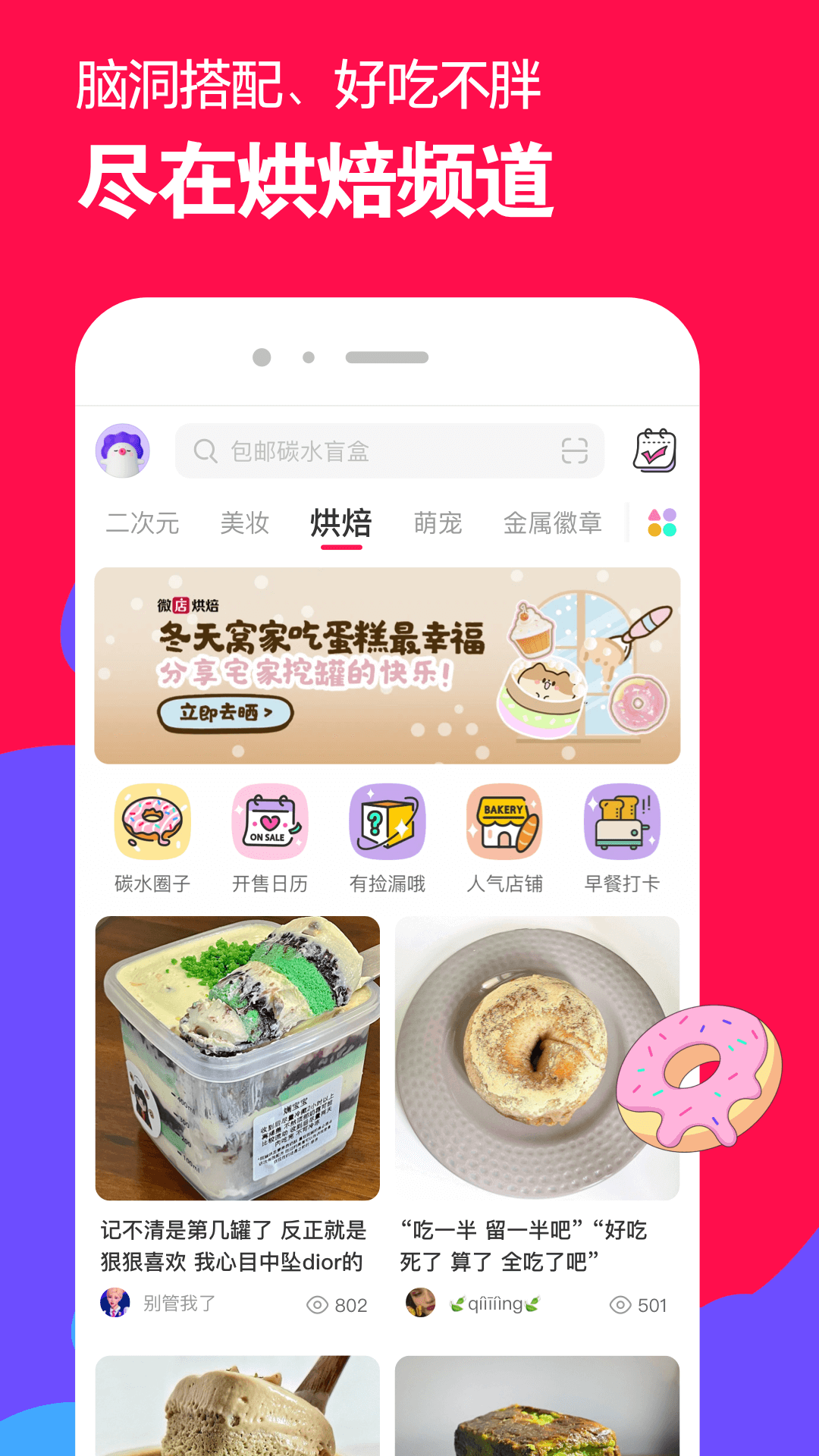 小公主的专版回来了  heatlevel截图