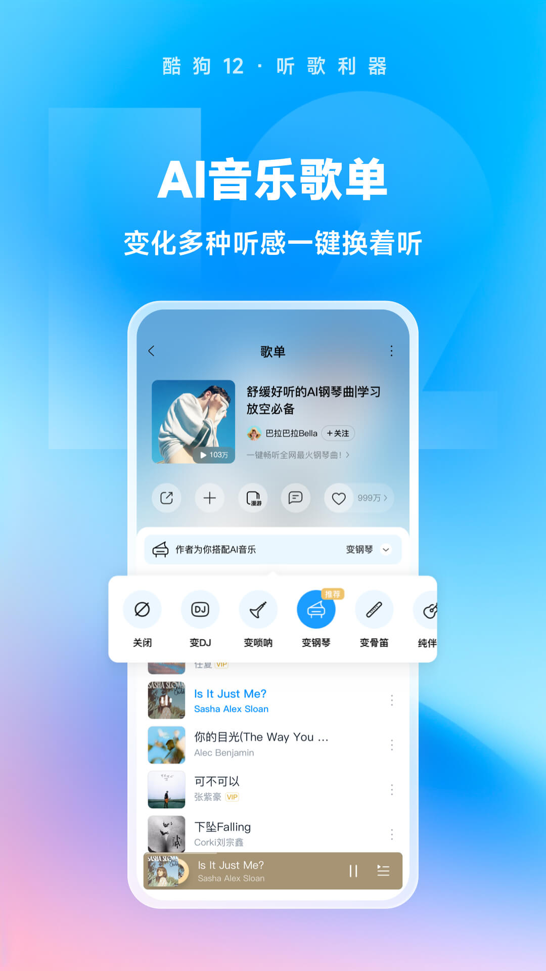 [免费] 天津招素质M截图