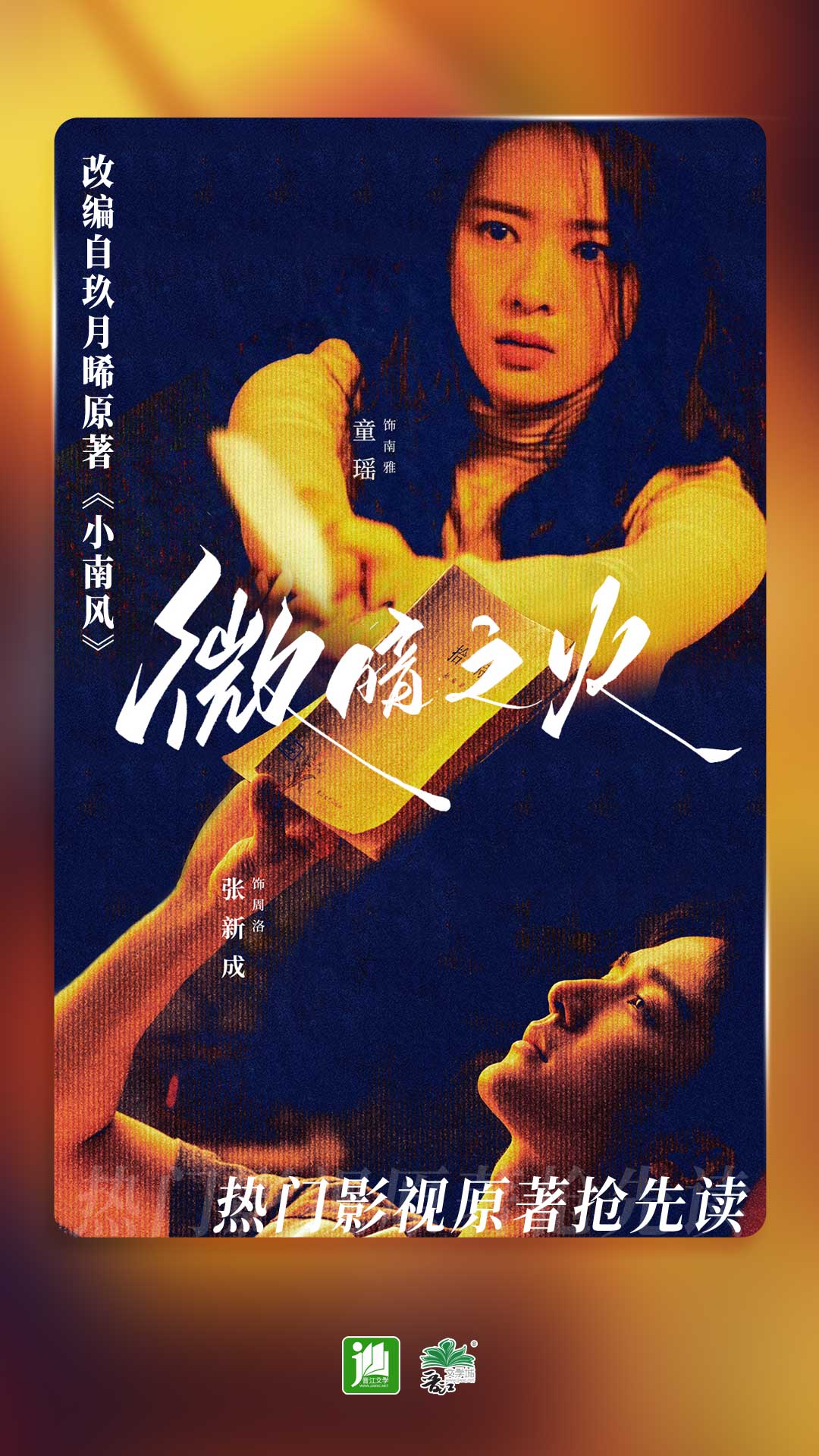 紫露凝萱在线截图