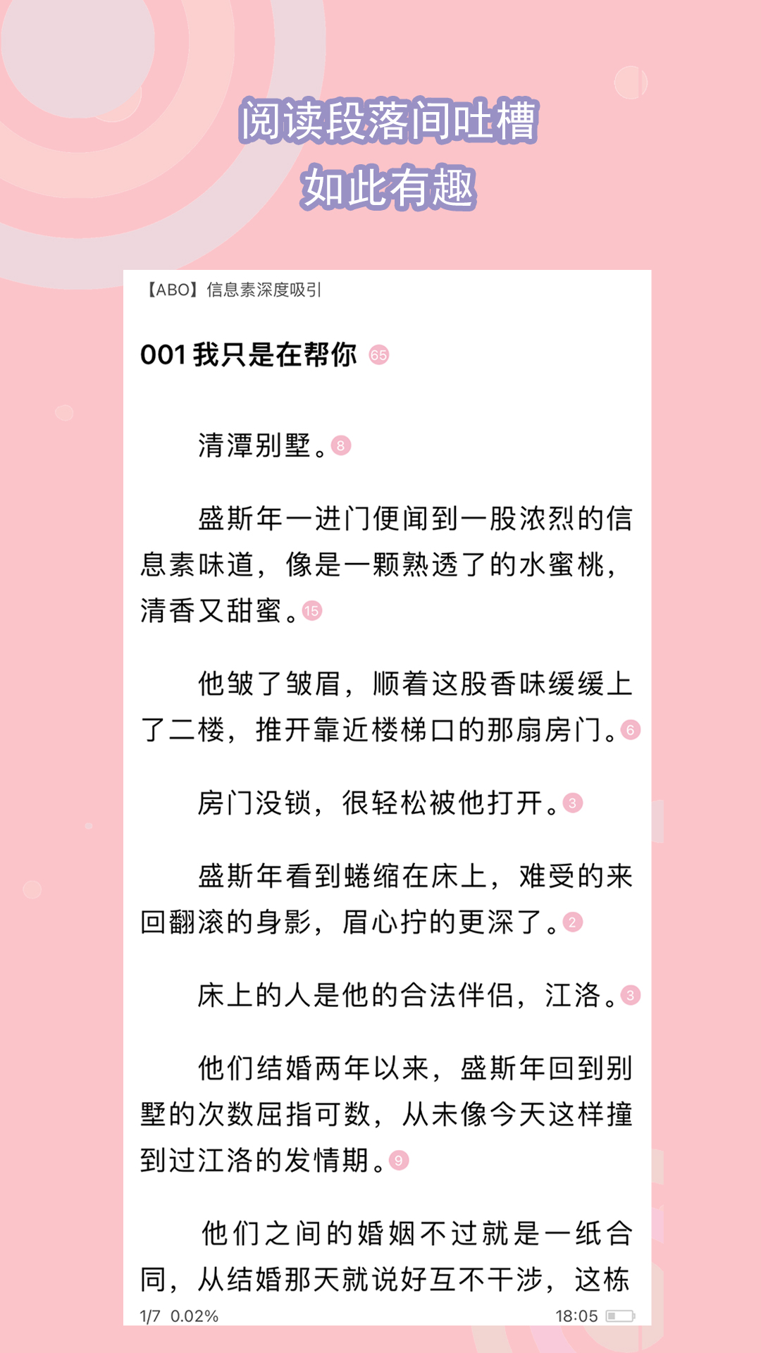 小琦截图