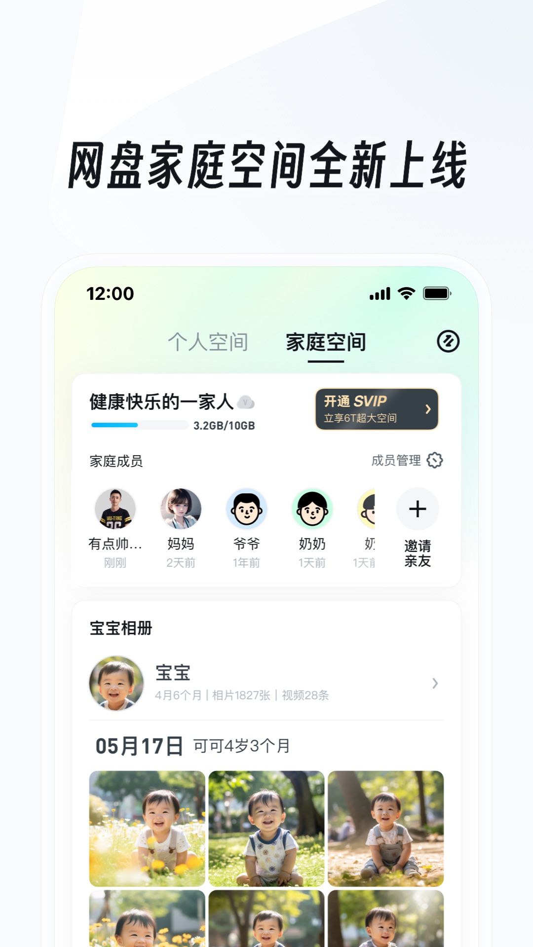 小公主的专版回来了  heatlevel截图
