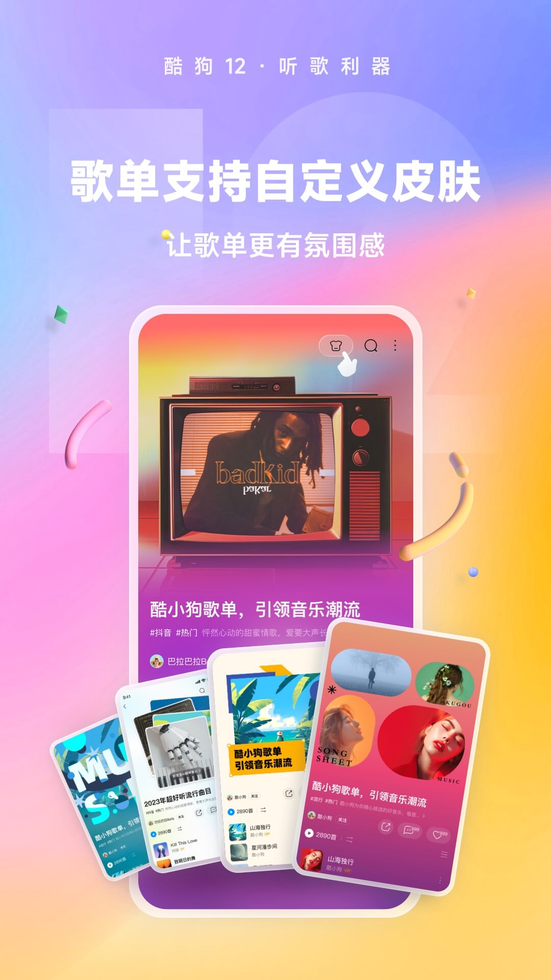 [免费] 天津招素质M截图