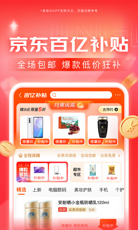 扶桑女s截图