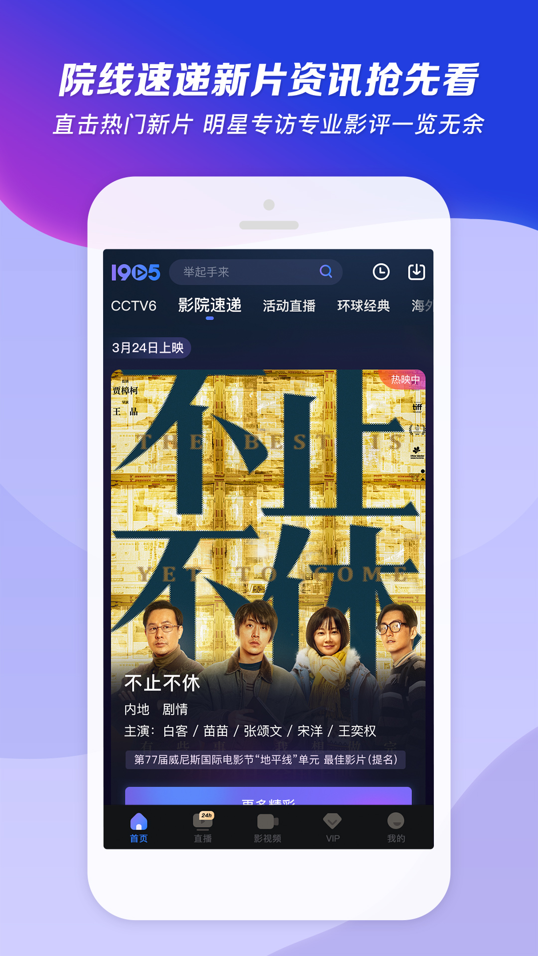紫露凝萱在线截图
