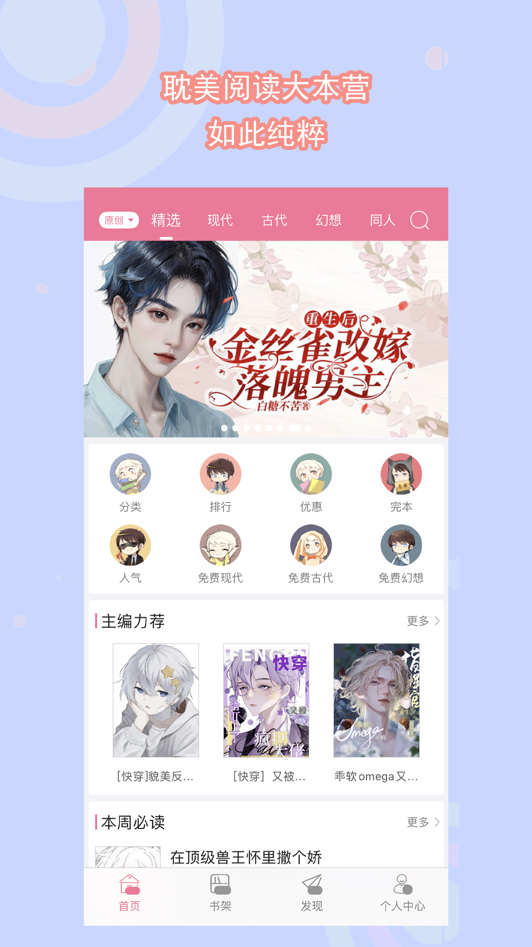 紫露凝萱在线截图
