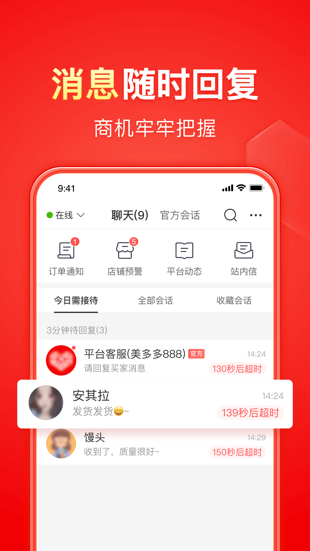 女王的意志顶点截图